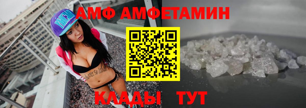 Узловая  Amphetamine Розовый  АМФ  Вход с VPN 