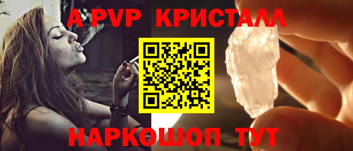 Alpha-PVP мука Узловая