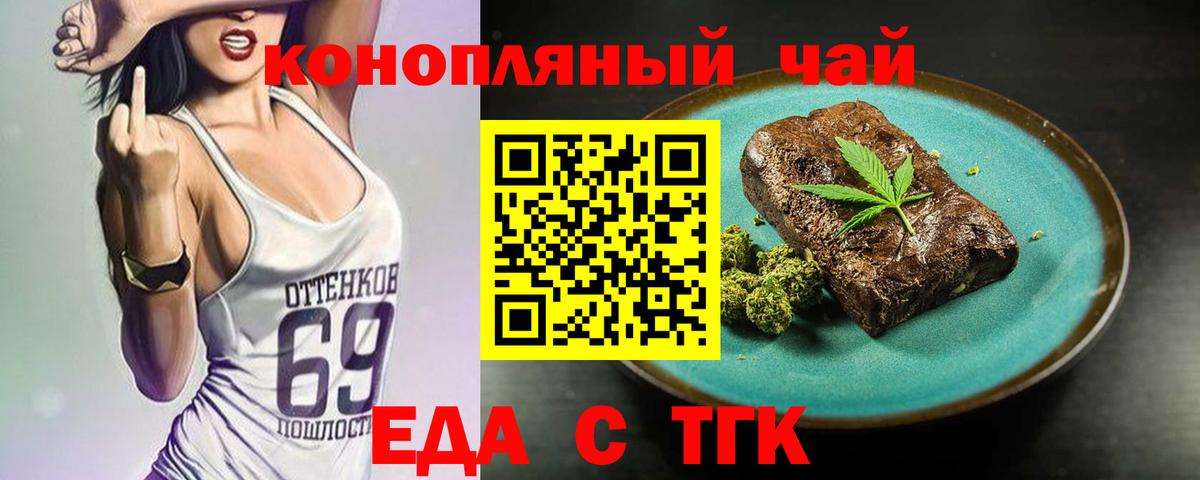 Узловая  Печенье с ТГК конопля  Вход с VPN 