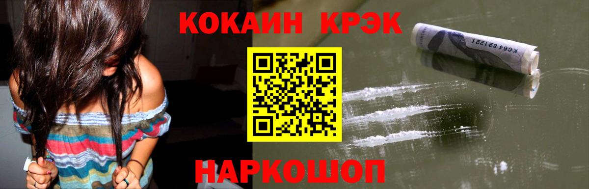 КОКАИН Эквадор  Вход с VPN  Узловая  Кокаин Боливия 