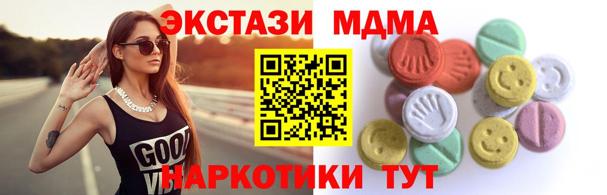 Ecstasy MDMA Узловая