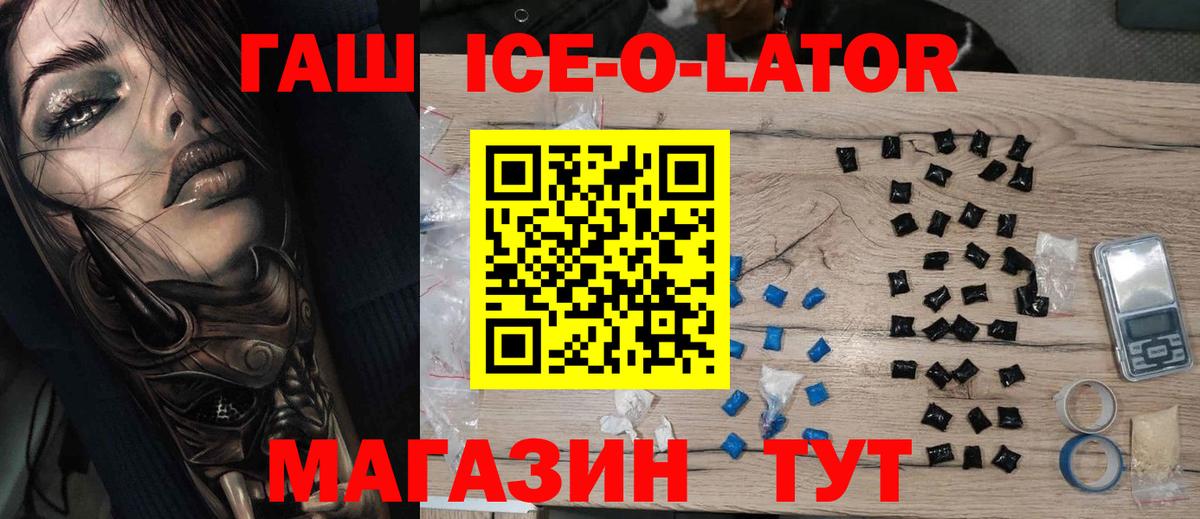 ГАШ убойный  ГАШ  Вход с VPN  где продают   Гашиш Premium  Узловая 