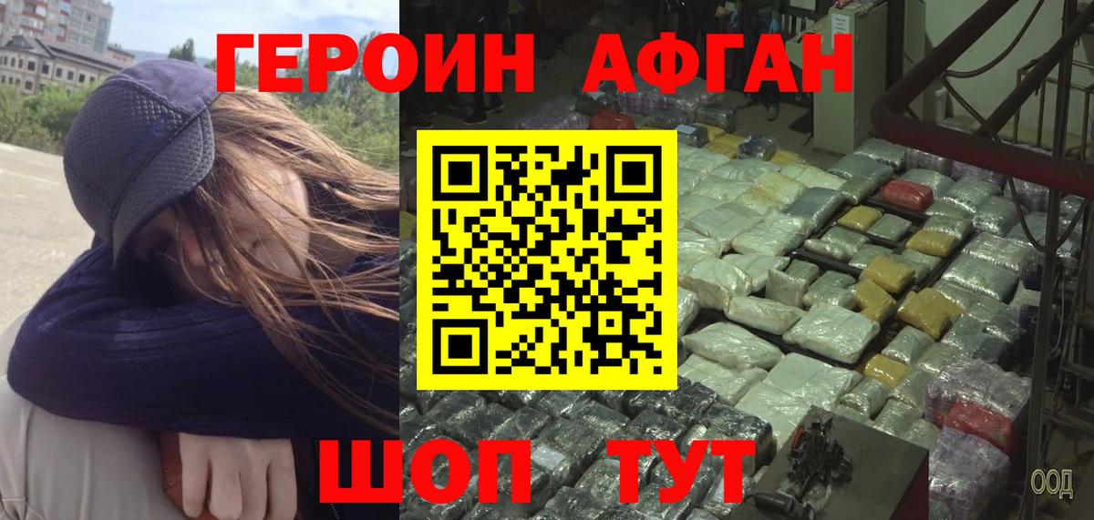Узловая  ГЕРОИН VHQ  Вход с VPN 
