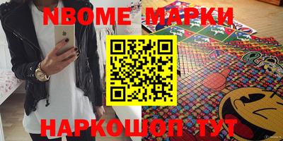 гашишное масло Шелехов