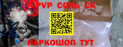 спайс Чебаркуль