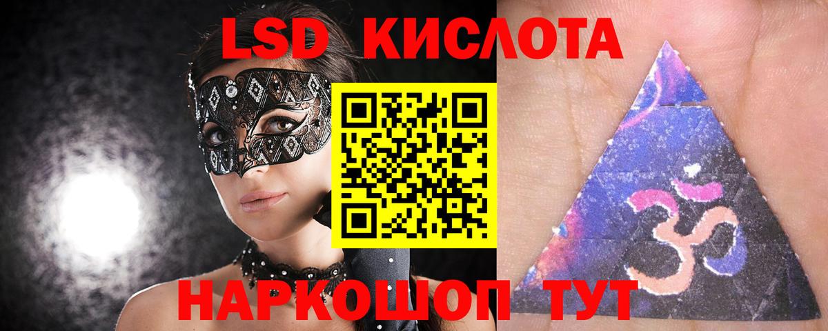 ЛСД экстази  Вход с VPN  Узловая  LSD-25 экстази кислота  LSD-25 экстази кислота 