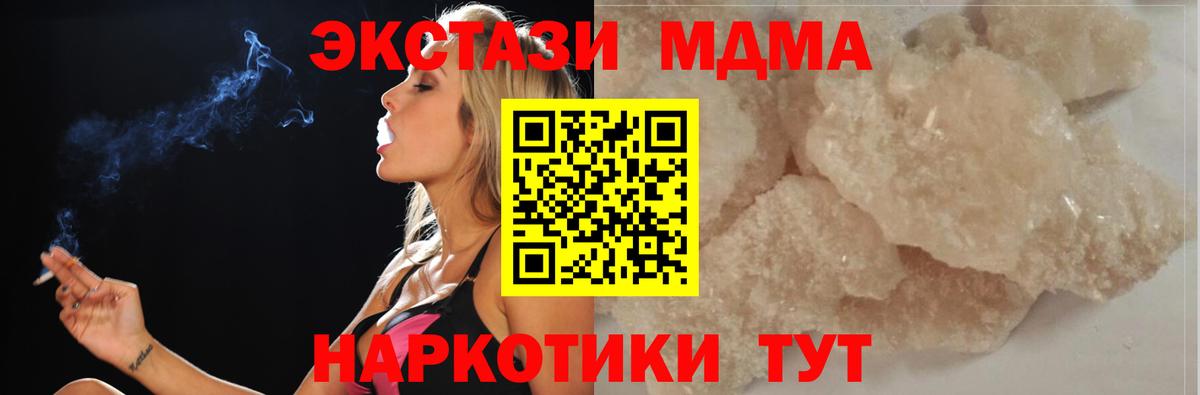 Узловая  MDMA кристаллы  MDMA  MDMA Molly  Вход с VPN 