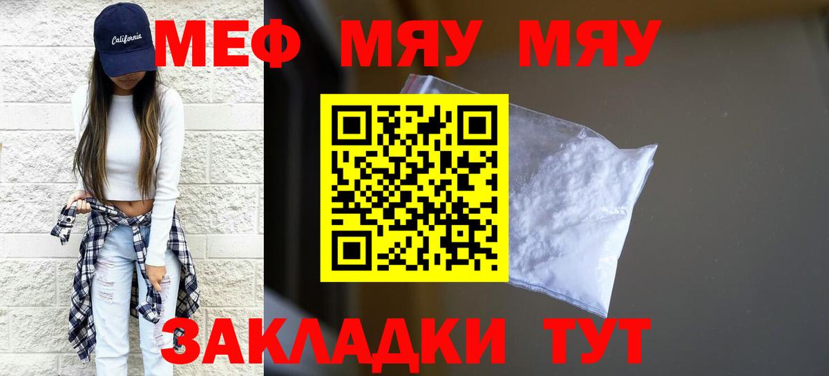 МЯУ-МЯУ  Вход с VPN  МЕФ  МЯУ-МЯУ 4 MMC  Узловая 
