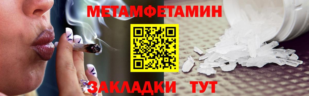 МЕТАМФЕТАМИН винт  Вход с VPN  Узловая  МЕТАМФЕТАМИН винт 