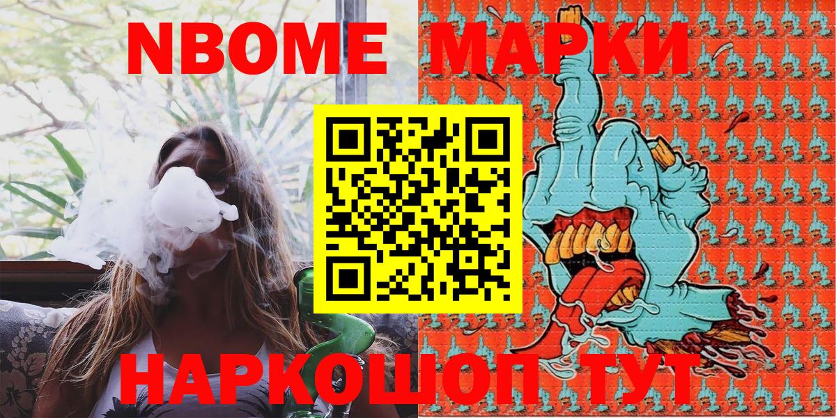 Узловая  Марки NBOMe 1,5мг  Вход с VPN  Марки 25I-NBOMe  Марки NBOMe 1,5мг 